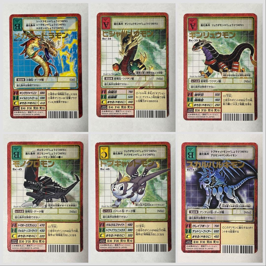 旧デジモンカードまとめ売り